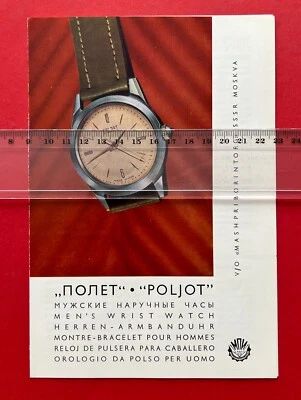 UdSSR Prospekt Faltblatt um 1965/70 russische Armbanduhr von POLJOT ( F21957 - Bild 1 von 4