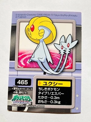 Uxie Pokemon Kids Card Sticker No. 465 Very Rare 2007 From Japan Bandai F/S - Image 1 of 4