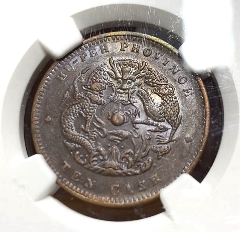 NGCスラブ　Ten Cash 1902ー1906 中国古銭 NGCスラブTen Cash 1902ー1906 中国古銭