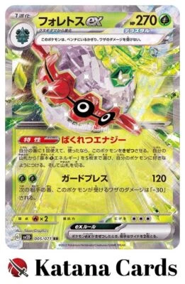 EX/NM Forretress ex RR 005/071 SV2D Clay Burst Pokemon Cards Japanese - Image 1 of 4