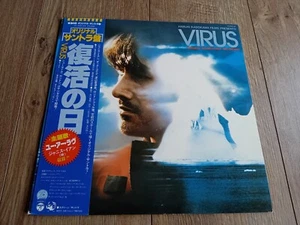 TEO MACERO - VIRUS SOUNDTRACK LP 1980 OBI INSERTS JAPAN COLUMBIA EX - Picture 1 of 11