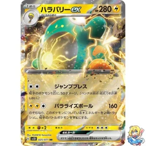Pokemon Card Japanese Bellibolt ex 025/071 RR Holo Clay Burst sv2D 2023 - Picture 1 of 5