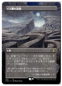 MTG Maze of Ith (Borderless) - Dominaria Remastered Lightly Played Japanese - Picture 1 of 2