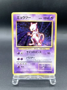 Mewtwo Base Set No.150 Holo 1996 Excellent Japanese Pokemon Card #2 - Picture 1 of 21
