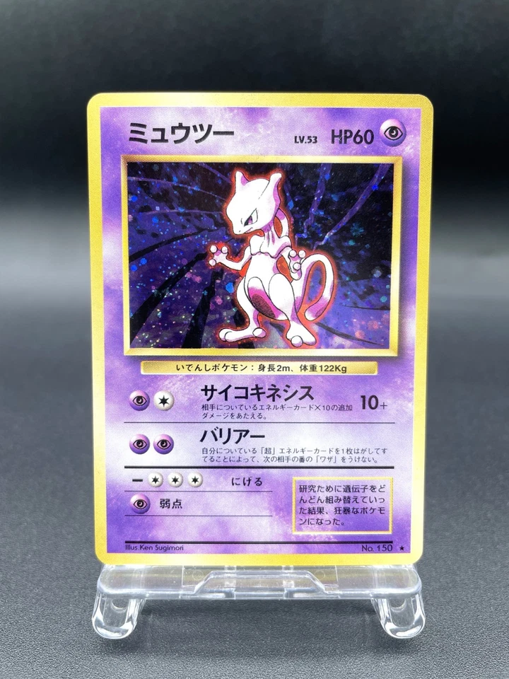 Mewtwo Base Set No.150 Holo 1996 Excellent Japanese Pokemon Card #2 - Image 1 of 4