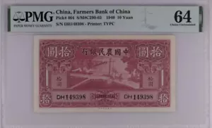 China Banknote Farmers 1940 10 Yuan PMG 64 Tillage Weaving Diagram 雍正耕织图 - Picture 1 of 2