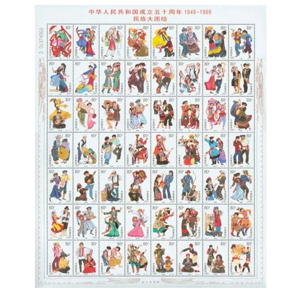 Hoja completa de estampillas de disfraces étnicos de China 1999-11 de la 50ª fundación de la República Popular China 56 Foto 1 de 2