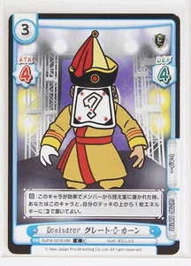 Tarjeta coleccionable Great-O-Khan (001B-086 C) - Renacimiento Nuevo Japón Pro-Lucha libre - Imagen 1 de 3