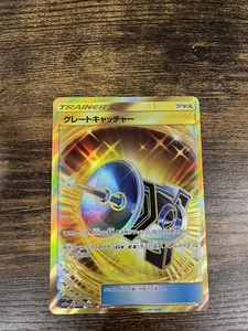 Pokemon Great Catcher Holo UR 078/064 SM11a Remix Bout Japanese Card - Bild 1 von 3