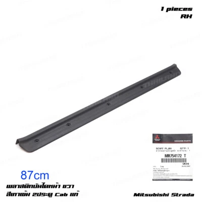 Se adapta a Mitsubishi L200 2 puertas cabina 1995-05 delantero Rh gris umbral de puerta placa de desgaste Foto 1 de 4