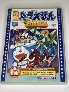 Film Doraemon Nobita's sousei Nikki DVD 映画ドラえもん のび太の創世日記 Region 2 DVD Japanisch - Bild 1 von 7