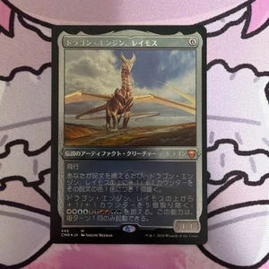 MTG Ramos Dragon Engine Japanese CMR-BF 1x NM Mythic Etched Foil Legendary - Picture 1 of 2