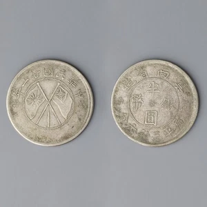 Silbermünze China 1/2 Yuan 1932 Provinz Yunnan Jahr 21 Republik China - Bild 1 von 5