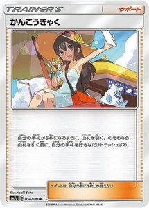 Pokemon Card Sightseer C 056/060 sm7a Thunderclap Spark Japanese - Picture 1 of 1