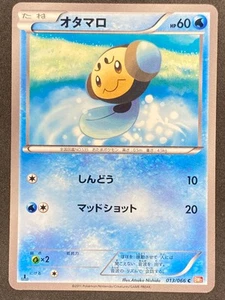 Pokémon Japanese Tympole 013/066 BW2 Red Collection 1st Edition LP/NM - Picture 1 of 2