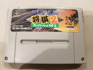 NINTENDO SUPER FAMICOM SUPER SHOUGI 2 VIDEO GAME (SHVC-2B) FROM JAPAN SNES  - Picture 1 of 1