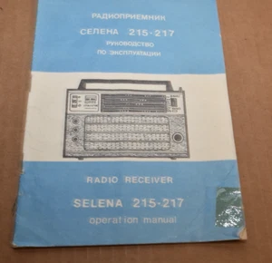 URSS Ricevitore Radio Vintage Selena 215 217 Russia Sovietica • MANUALE ORIGINALE - Foto 1 di 3