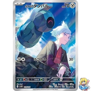 Steven's Beldum Promo 019/018 ex Starter Set SVOD Pokemon Card Japanese - Picture 1 of 5