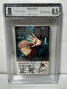 BGS 8.5  Jujutsu Kaisen Vol. 1 1st Printing Graded Comic Manga 2018 Japanese - Picture 1 of 5