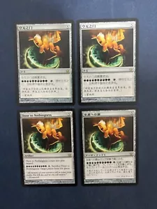 MTG 4X FIFTH DAWN DOOR TO NOTHINGNESS CHINESE + ENGLISH MAGIC THE GATHERING RARE - Picture 1 of 6