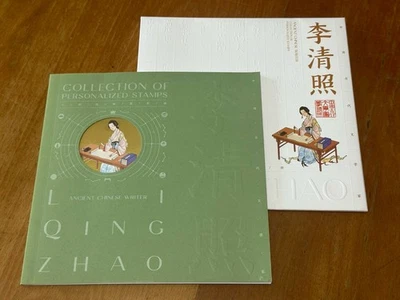 China 2024 GPB-20 BOOKLET 李清照 Ancient Chinese Writer Stamp - Image 1 of 4