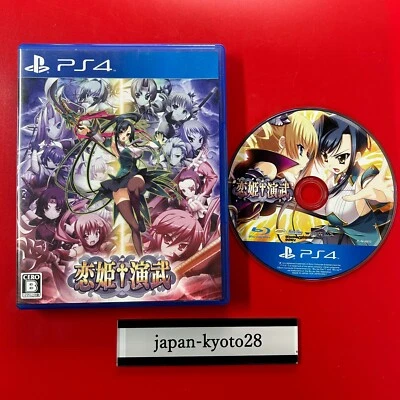 Koihime Demonstration PS4 Vuyuzu Sony PlayStation 4 Japan - Image 1 of 4