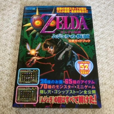N64 Zelda Majora's Mask Strategy Guide Rare Collectible Japan Import  Used - Image 1 of 2