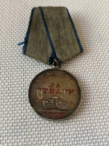 RARE Original Soviet USSR Silver Medal WW2 FOR BRAVERY rar type RED ARMY - Picture 1 of 5