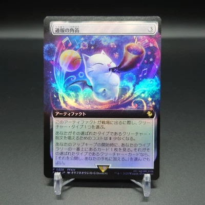 MTG Herald's Horn Extended Art Foil japonés - Imagen 1 de 2