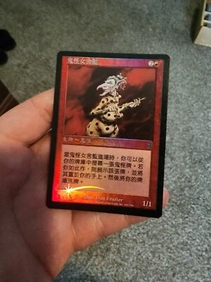 7th  Edition Asian MTG   FOIL  Goblin Matron   Magic - Image 1 of 2