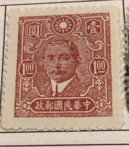 China 1942-1946 $1 Dollar Stamp Red-Mint/Hinged Extremely Rare - Picture 1 of 1