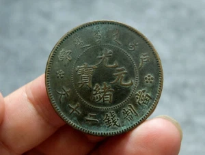 CHINA Qing (1902-1906 AD) Guang Xu Yuan Bao 20-Cash Genuine Ancient Copper Coin - Picture 1 of 6