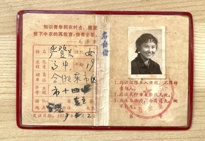 China Educated Youth Girl Zertifikat Ländlicher Raum Chinesin 1977 Original - Bild 1 von 2