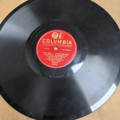 Boibriker Kapelle INSTR. 78 CH'SIDISHE NIGUNIM pt I & pt II   STRONG VG Columbia Foto 1 de 3
