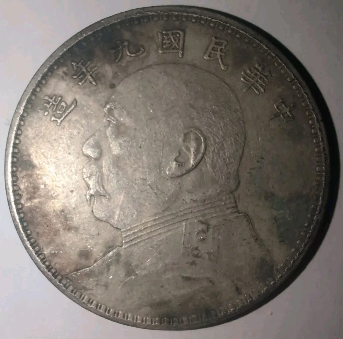 1920年未经认证中国硬币| eBay