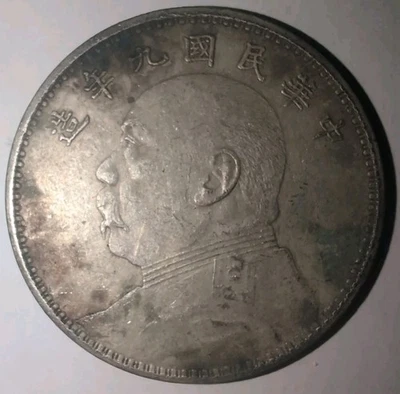 China 1920 Yuan Shih Kai Silver Dollar Coin Sigma Tested #UHF02 Shikai - Image 1 of 4