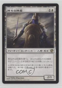 2014 Magic: The Gathering - Journey into Nyx Japanese Aegis of the Gods #1 0f72 - Picture 1 of 3