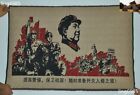 36" Old Chinese Silk The Cultural Revolution Chairman Mao Zedong Thangka Tangka