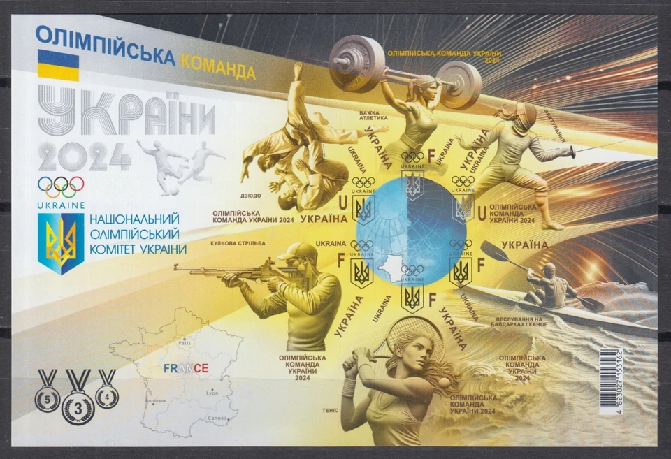 Olympic Team of Ukraine 2024 XXXIII Summer Olympic Games France hologram RARE - Image 1 of 1