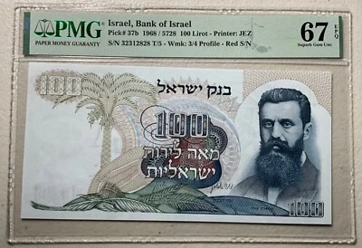 1968 Israel 100 Lirot P 37b Red S/N Wmk 3/4 Profile PMG  67 EPQ Superb Gem Unc - Image 1 of 2