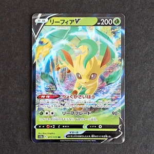 Leafeon V | 011/172 | s12a VSTAR Universe | Japanese Pokémon TCG - Picture 1 of 2