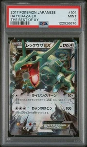 2017 POKEMON JPN THE BEST OF XY #104 RAYQUAZA EX PSA 9 - Picture 1 of 2