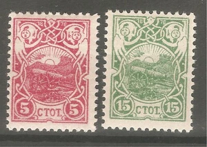 Bulgaria 1901 Mi# 48 - 49, Sc# 53 - 54 MNH** OG  - Imagen 1 de 2