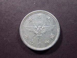 Japan 5 Sen 1942 Showa 17 World Money Coin bh7k - Picture 1 of 2