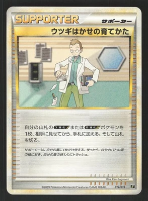 Professor Elm's Training Method 012/015 Japanese Pokemon Leafeon Deck - Image 1 of 2