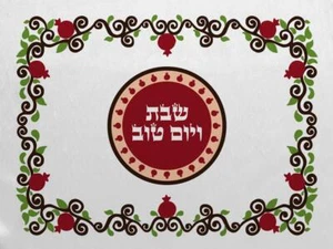 Souvenir d'Israël Terre Sainte Couverture pour Hala pomegrenade CHABBAT et Fêtes - Imagen 1 de 8