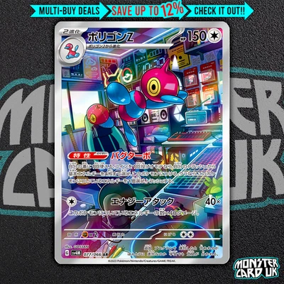 Pokemon Porygon-Z AR 077/066 SV4M Future Flash - Card Japanese MINT - Image 1 of 4