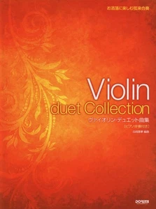 Enjoy stylish string orchestra collection of violin duets (with piano accompanim - Picture 1 of 1