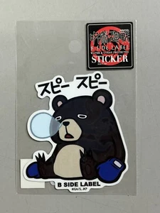 Jujutsu Kaisen x B-SIDE LABEL Aufkleber - UV + Wasserfest - Tsukamoto Bär - Bild 1 von 2