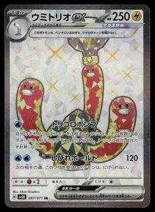 Pokemon Tcg Wugtrio ex #87 Pokemon Japanese Wild Force NM - Picture 1 of 2